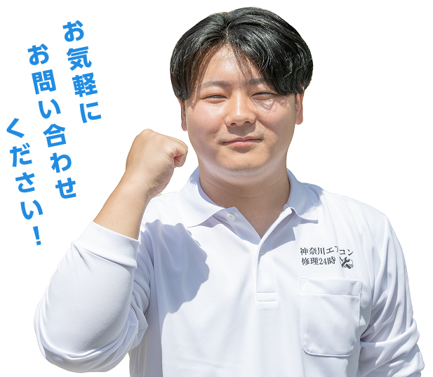 お気軽にお問い合わせください！